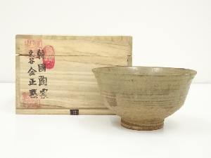韓国陶窯　東谷　金正黙造　伊羅保茶碗（共箱）